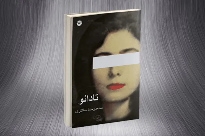 وطن را به نام معشوق می‌زنم